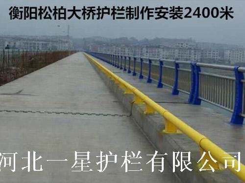 衡阳松柏大桥护栏制作安装2400米